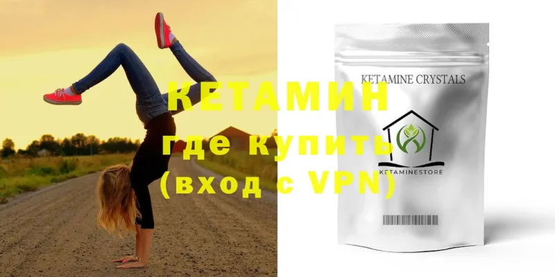 купить наркоту  OMG рабочий сайт  Кетамин ketamine  Сорочинск 